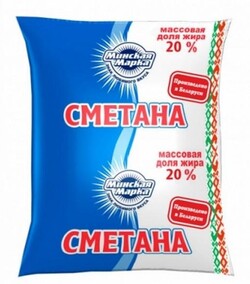 Сметана Минская марка 20%