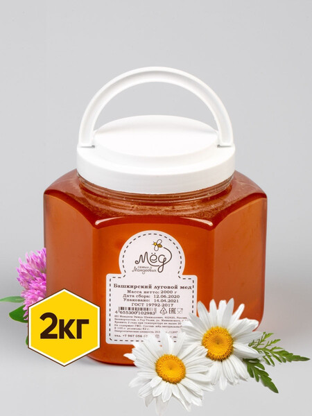 Башкирский луговой мед сбор 2021, 2 кг /Натуральный мед/Суперфуд/Эко-продукт/Правильное питание