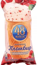 Мороженое 48 КОПЕЕК пломбир с малиной стакан без змж Россия, 160 мл