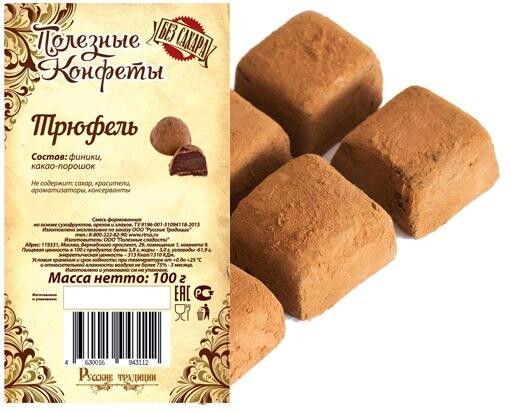 Полезные конфеты 