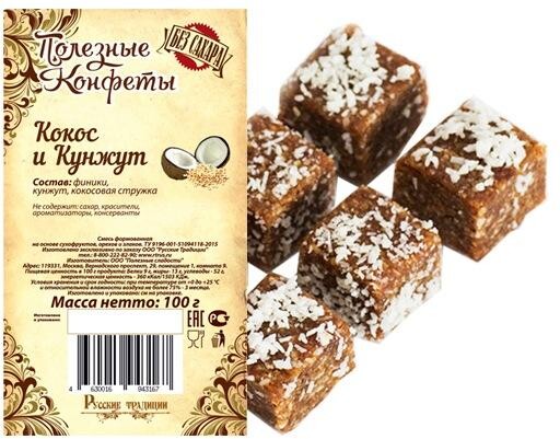 Полезные конфеты 