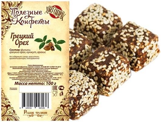 Полезные конфеты 