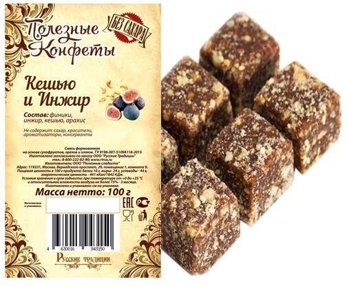 Полезные конфеты 