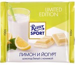 Шоколад белый Ritter Sport белый с Йогуртом и Лимоном