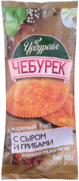 Чебурек с сыром и грибами Сытоедов 125г