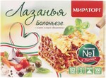 Лазанья Мираторг Болоньезе с сыром в соусе Бешамель замороженная 285 г