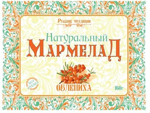 Мармелад Русские Традиции облепиха