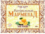 Мармелад Русские Традиции с кусочками апельсина
