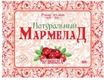 Мармелад Русские Традиции клюква
