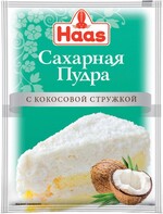 Сахарная пудра HAAS с Кокосовой стружкой, 80 г