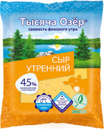 Сыр Тысяча озер Утренний 45% БЗМЖ, 200 г