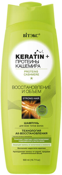 Шампунь для волос Витэкс Keratin + Пептиды Восстановление и объем для всех типов