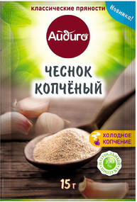 Приправа Айдиго Чеснок копченый 15г