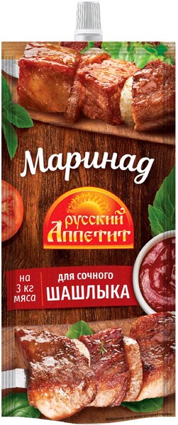 Маринад Русский аппетит Маринад для шашлыка, 300 гр., дой-пак с дозатором
