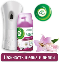 Автоматический аэрозольный освежитель воздуха + сменный баллон Нежность шелка и лилии 250 мл Air Wick