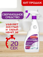 Средство для чистки акриловых ванн и душевых кабин UNICUM, 500мл Россия, 500 мл