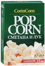 Попкорн Corin Corn сметана и лук для приготовления в СВЧ, 85г