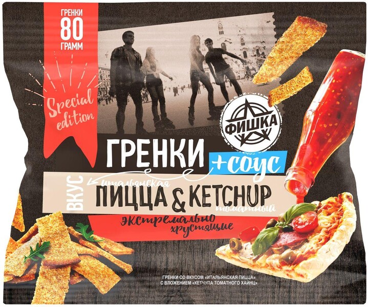 ГРЕНКИ ФИШКА ИТАЛЬЯНСКАЯ ПИЦЦА С ТОМАТНЫМ СОУСОМ