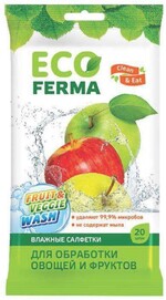 Влажные салфетки Eco ferma для обработки овощей и фруктов, 20 шт