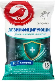 Влажные салфетки АШАН Дезинфицирующие, 15 шт