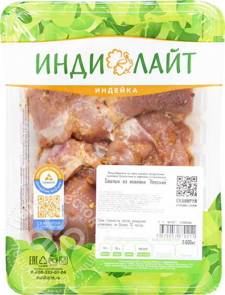 Шашлык Индилайт Невский 600г