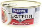 Тефтели Главпродукт в томатном соусе 325г
