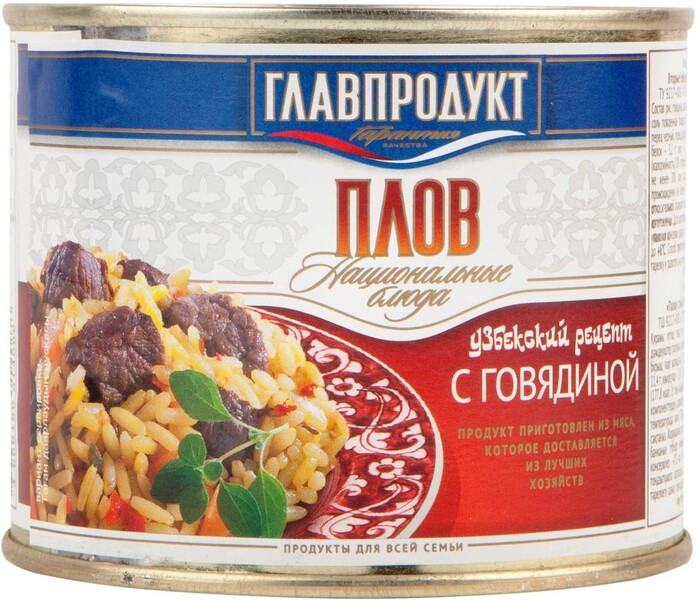 Плов из Говядины Главпродукт 500г