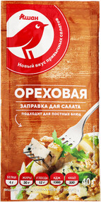 Заправка для салата АШАН ореховая, 40 г