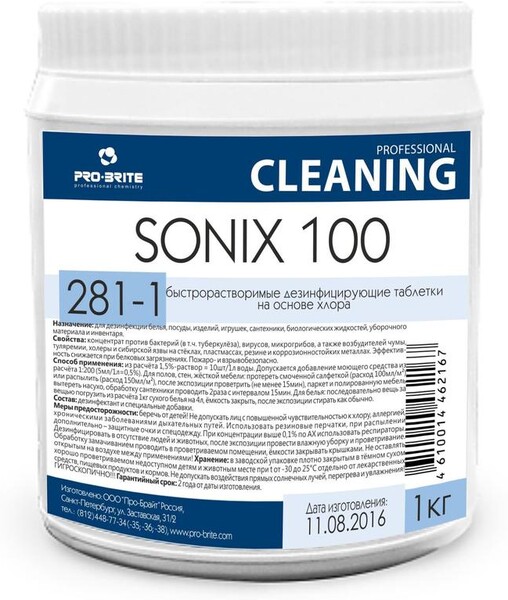 Дезинфицирующее средство с отбеливающим эффектом Pro-Brite Sonix-100 1 кг (310 таблеток, концентрат)