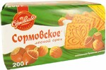Печенье Сормовское Лесной орех, 200 гр.