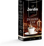 Кофе Jardin Dessert Cup молотый в вакуумной упаковке 250 г