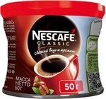 Кофе Nescafe Классик растворимый