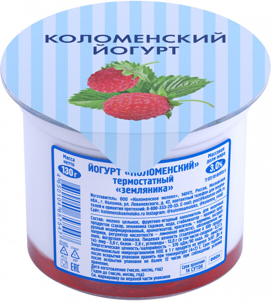 Йогурт Коломенское молоко Коломенский из молока термостатный Земляника 3% 130 г