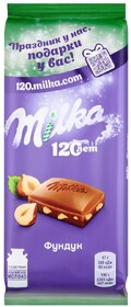 Шоколад MILKA молочный с дробленым орехом Россия, 85 г