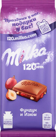 Шоколад MILKA молочный с дробленым фундуком и изюмом Россия, 85 г