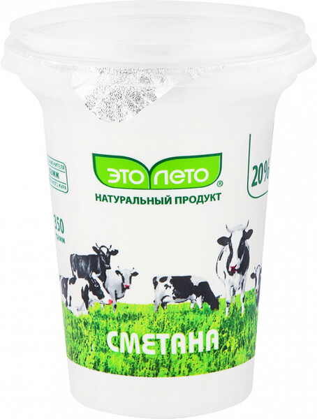 Сметана Это Лето 20% 350 г