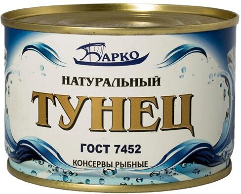 Тунец Барко натуральный, 250 гр., ж/б