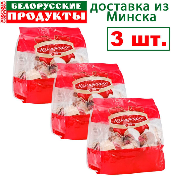 Шоколадные конфеты глазированные Белорусские/ Коммунарка / Белорусская картошка