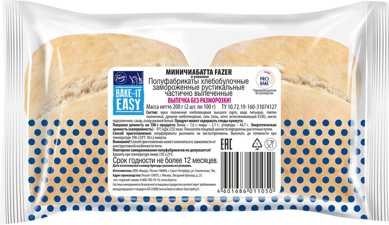 Мини-чиабатта Fazer Bie замороженная 200 г