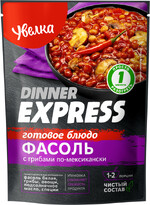 Гарнир Увелка Dinner Express фасоль с грибами по-мексикански 250 г