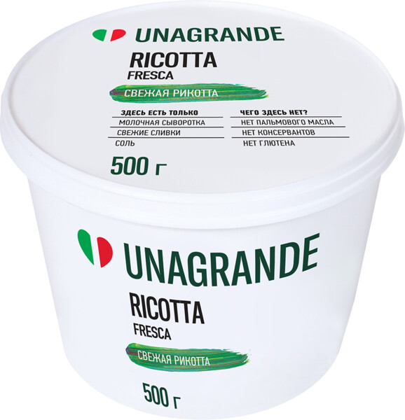 Сыр мягкий Unagrande Professionale Ricotta 50% 500 г