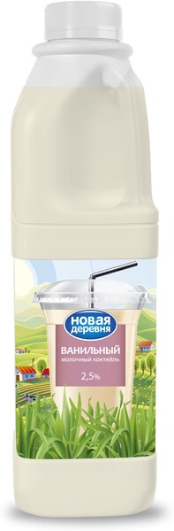 Коктейль Новая деревня молочный Пломбир 2,5% пастеризованный ароматизированный