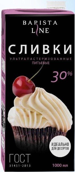 Сливки питьевые, 33%, Slim, Barista Line, 1 л., тетра-пак