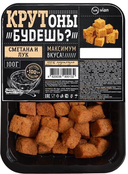 Гренки ржано-пшеничные Vian Крутоны будешь? Сметана и лук, 100 г