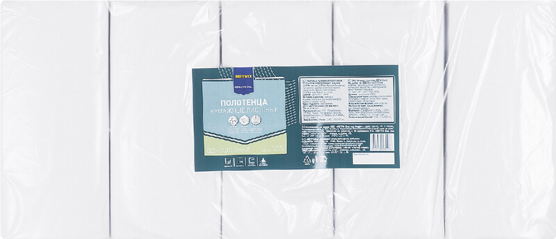 METRO Professional Полотенца бумажные 1 слой сложение V(ZZ) 250л х 5 пачек
