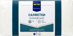 METRO Professional Салфетки бумажные 3 слоя 24х24см белые 250шт