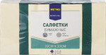 Салфетки METRO PROFESSIONAL бумажные двуслойные кремовые 250шт, 33x33см