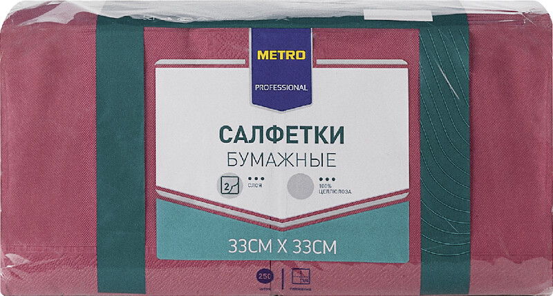 Салфетки METRO PROFESSIONAL бумажные двуслойные бордовые 250шт, 33x33см