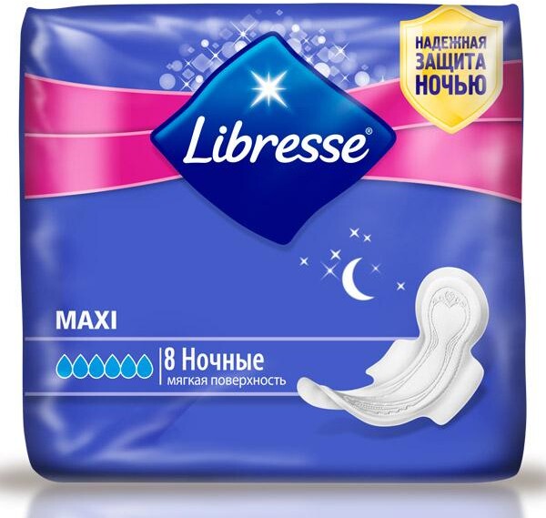 Прокладки гигиенические Libresse Maxi Ночные с мягкой поверхностью, 8шт.