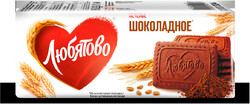 Печенье Любятово шоколадное, 304г
